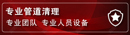 谢家集区管道疏通电话