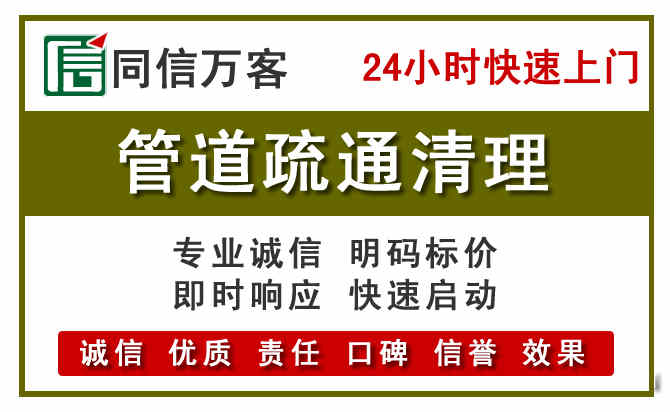 谢家集区管道疏通电话电话.jpg