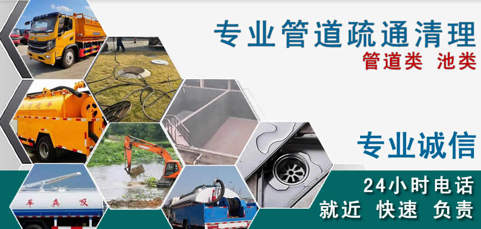 谢家集区下水管道清理疏通